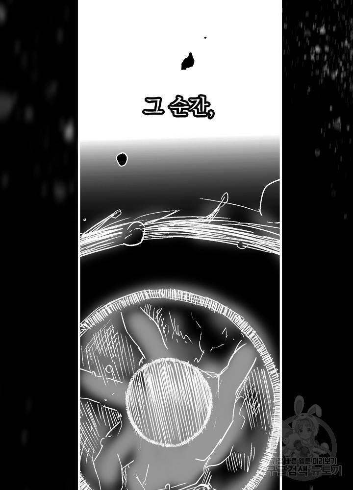 어떤 계모님의 메르헨 65화 116