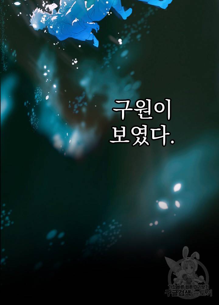 어떤 계모님의 메르헨 65화 120