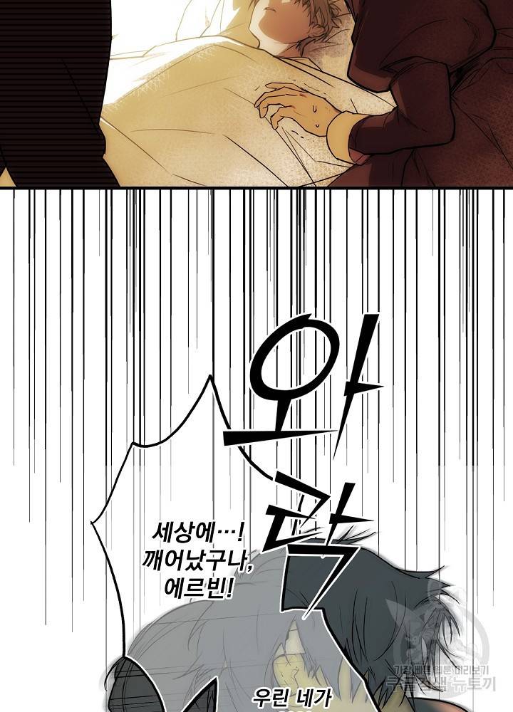 어떤 계모님의 메르헨 65화 125