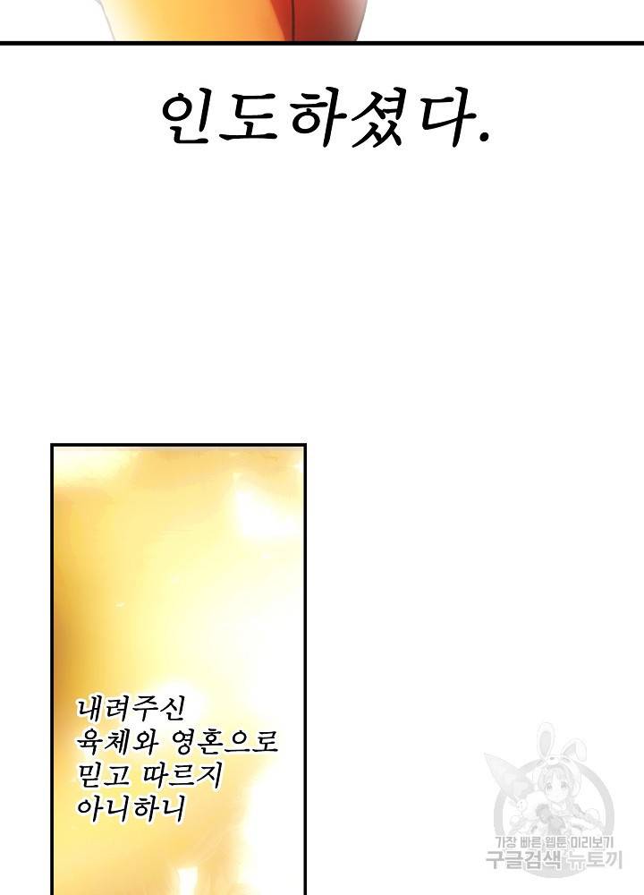 어떤 계모님의 메르헨 65화 133