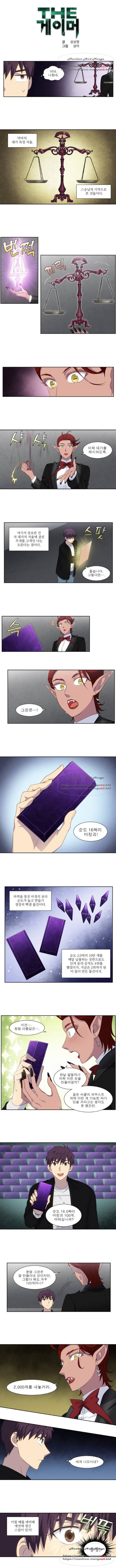 더 게이머 5부 21화 1
