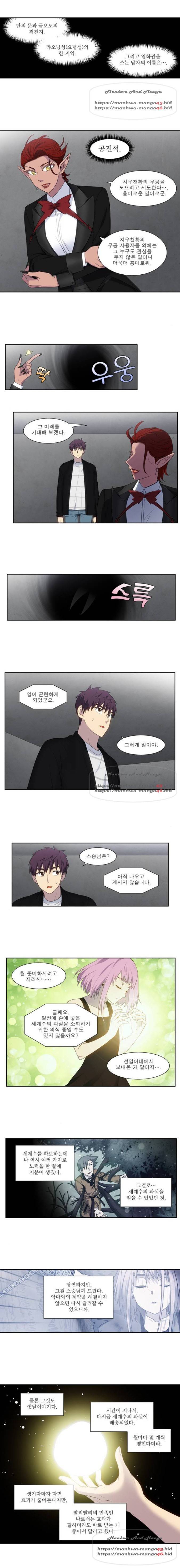 더 게이머 5부 21화 4