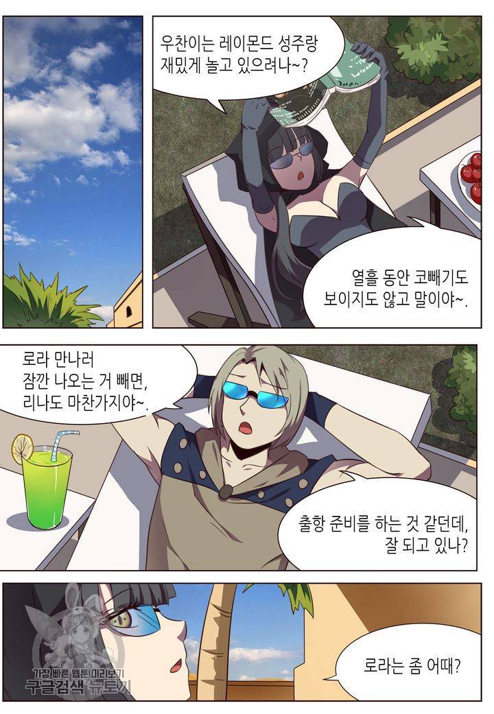 이세계에서 레벨업 58화 2