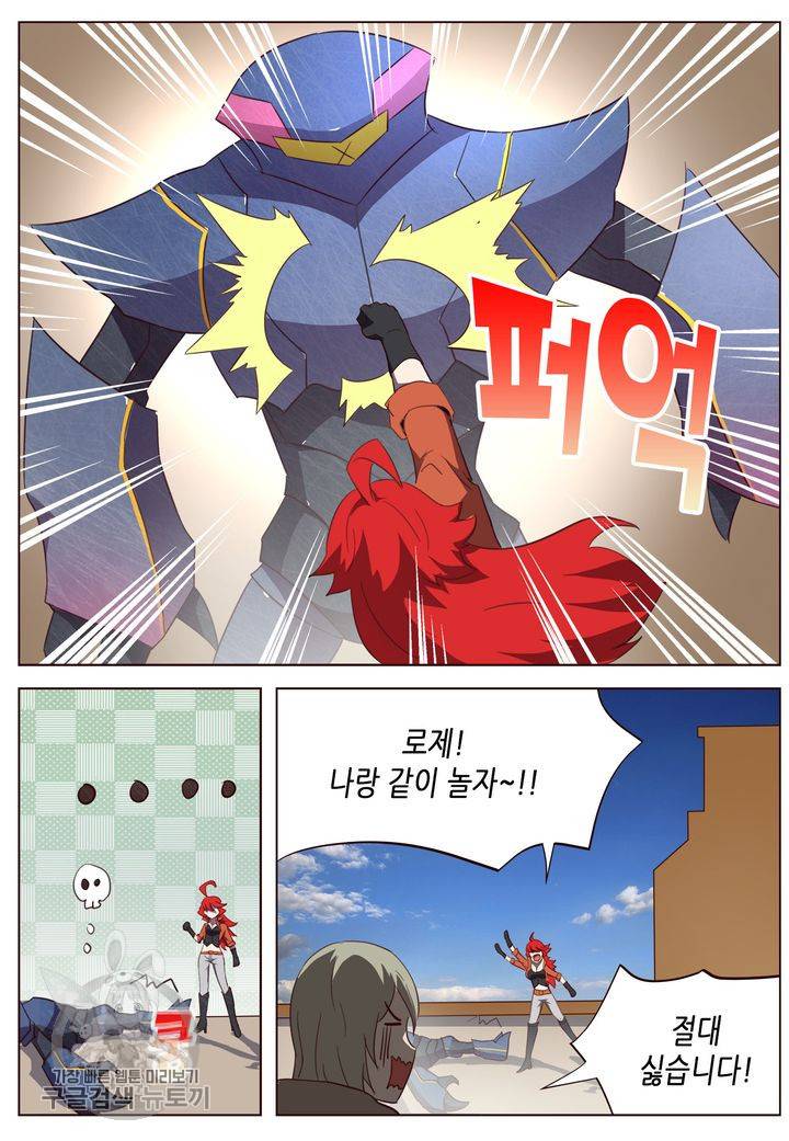 이세계에서 레벨업 58화 5