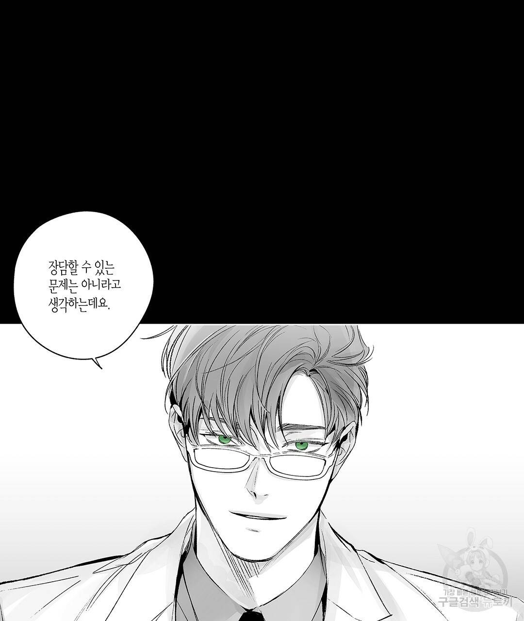 라디오 스톰 58화 7