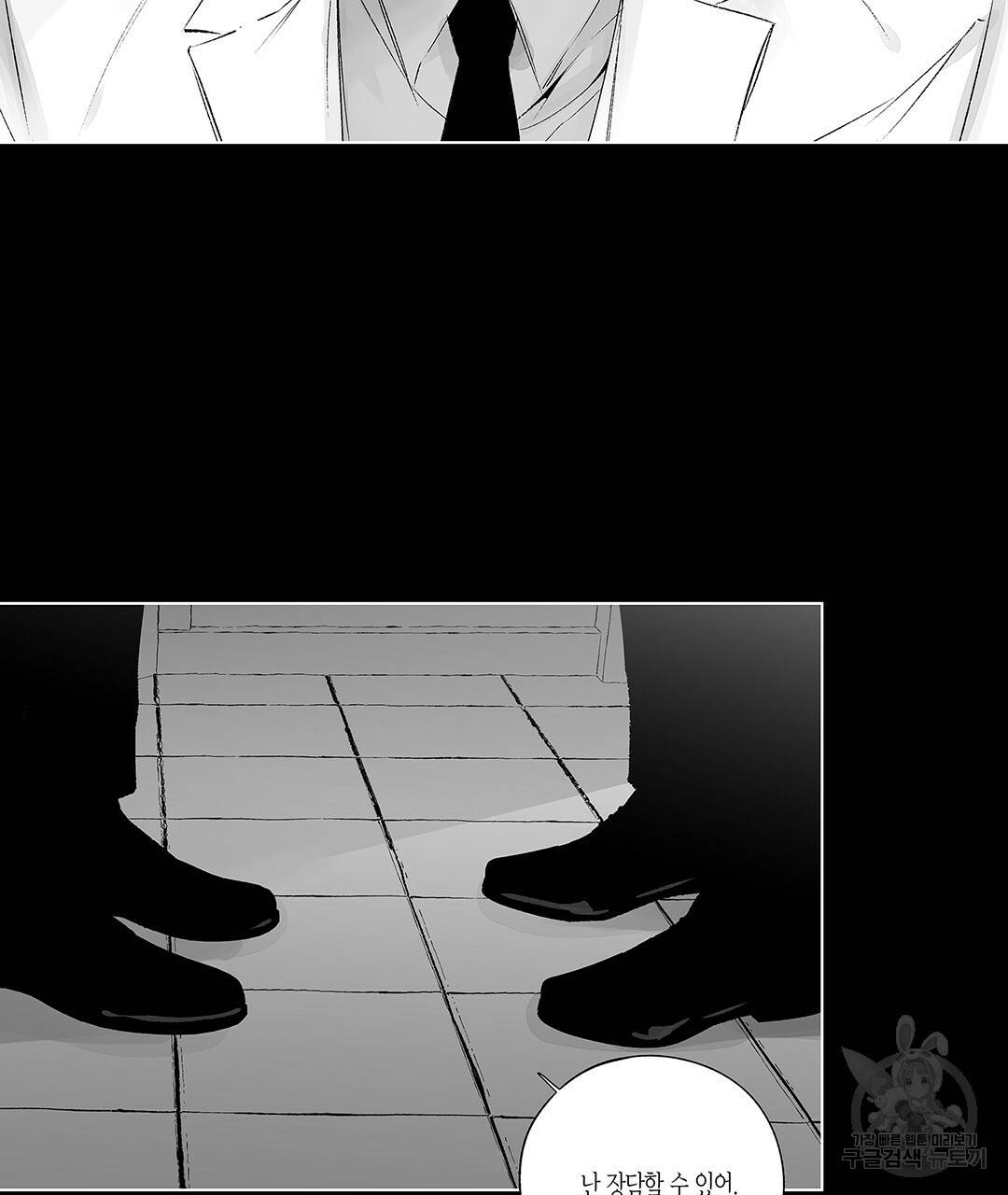 라디오 스톰 58화 8