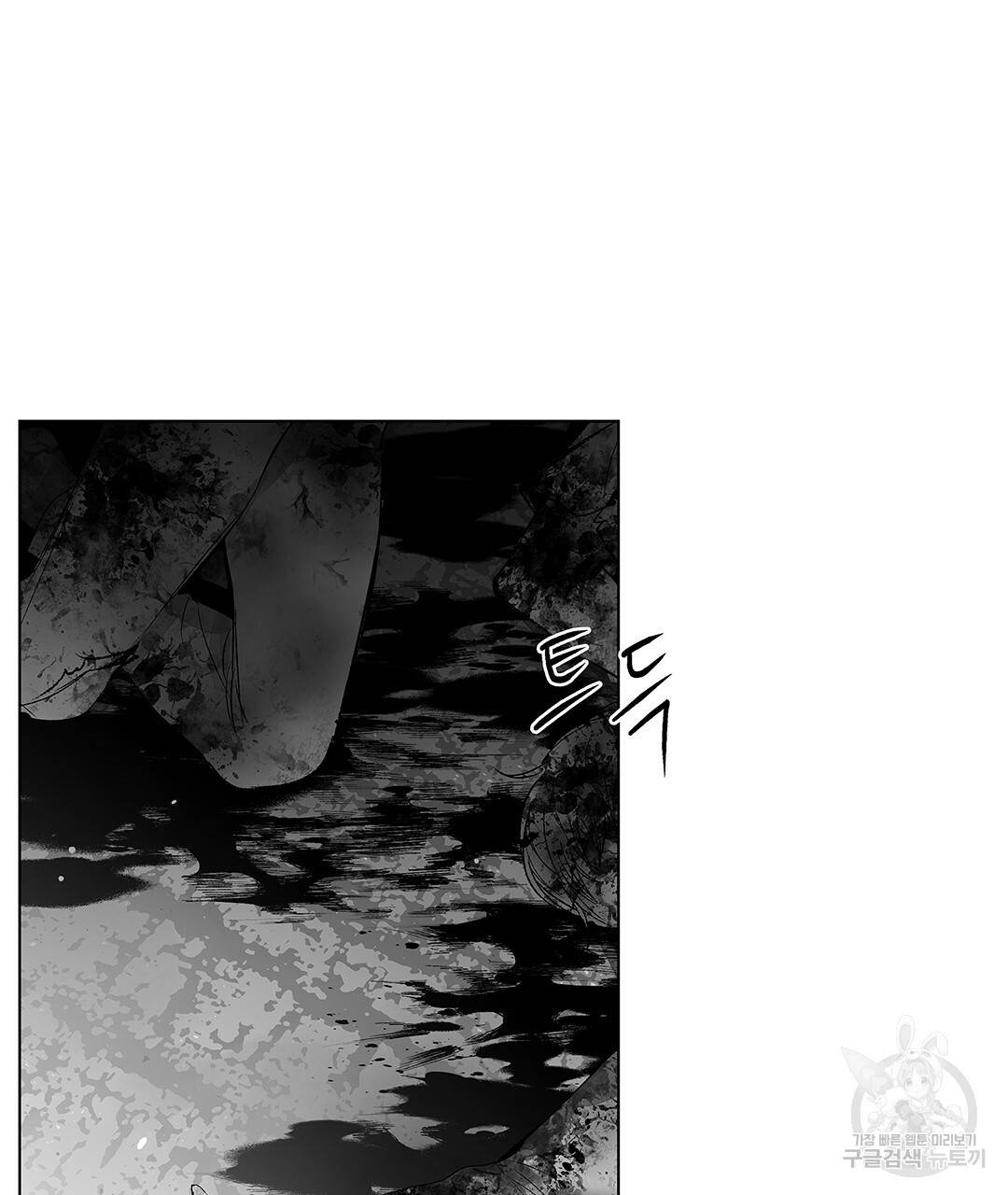라디오 스톰 58화 15
