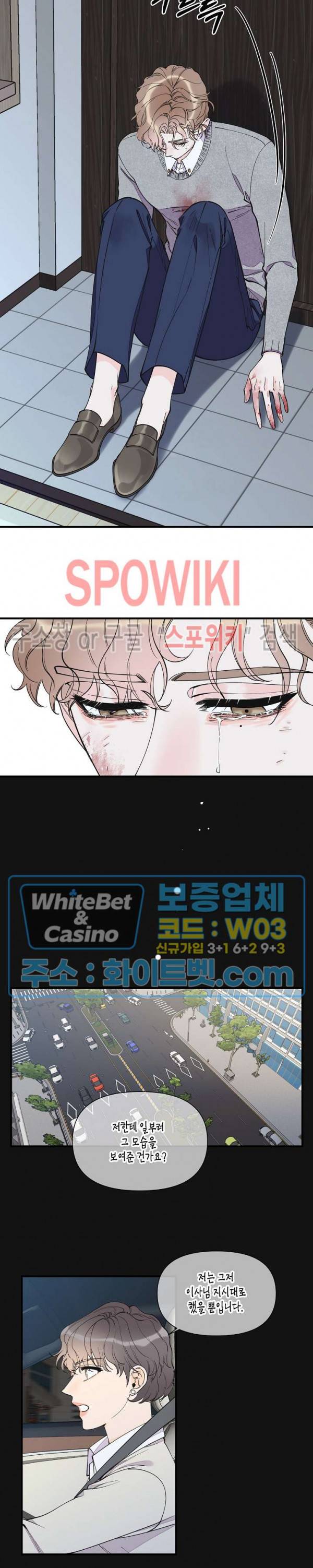 꿈 같은 거짓말 61화 2