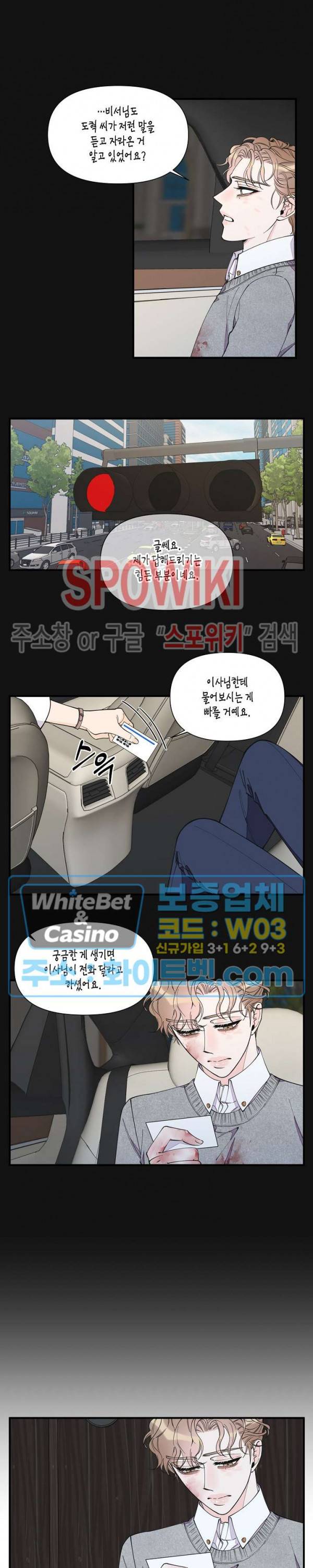 꿈 같은 거짓말 61화 3