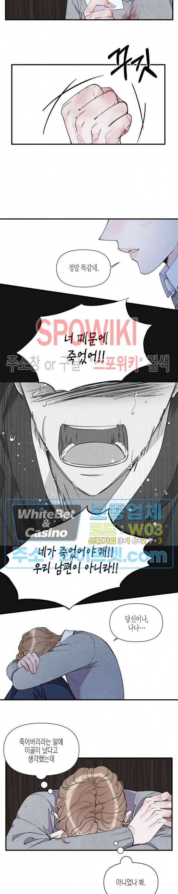 꿈 같은 거짓말 61화 4