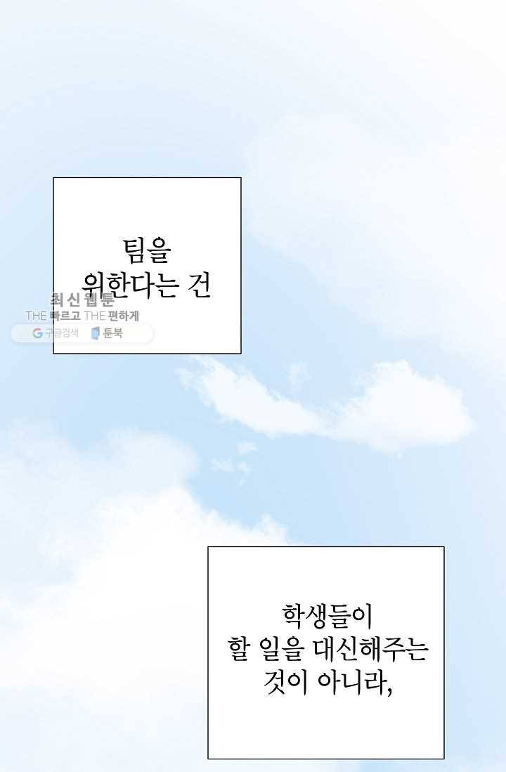 랜딩 23화 1