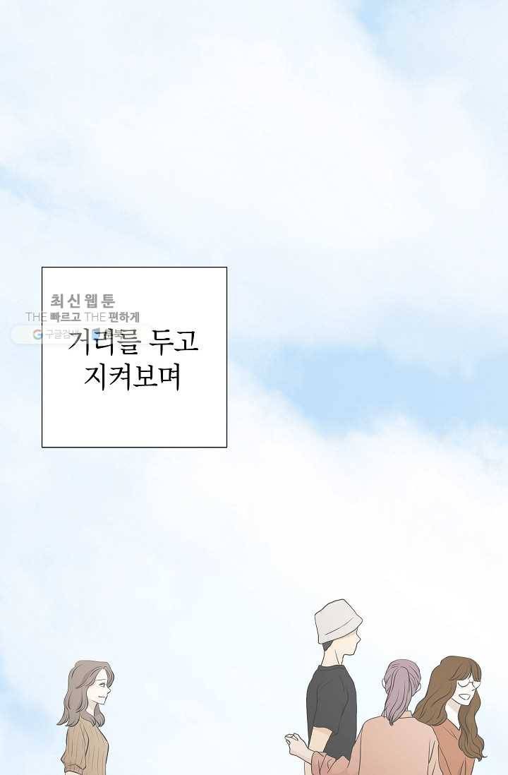 랜딩 23화 2