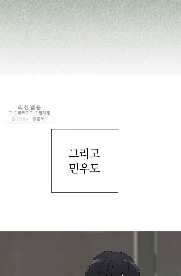 랜딩 23화 4