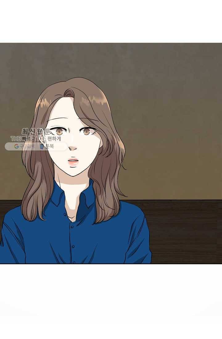 랜딩 23화 6