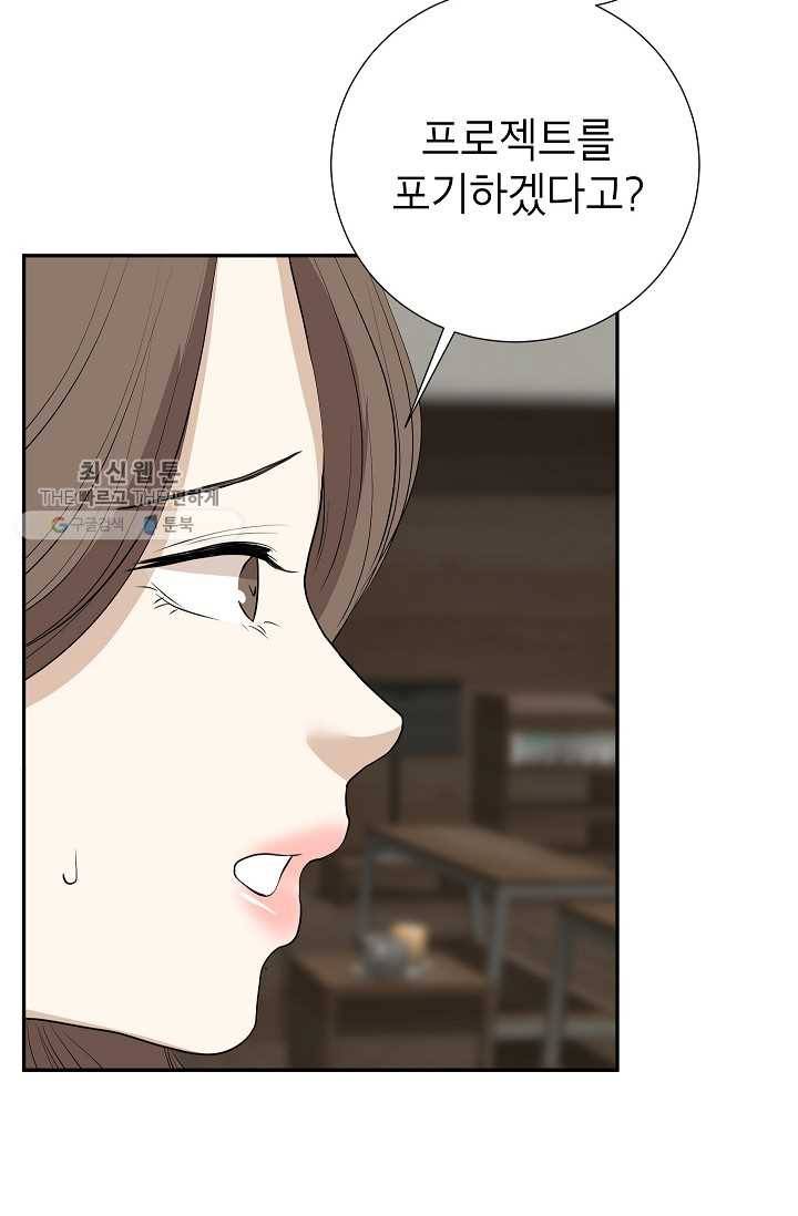 랜딩 23화 10