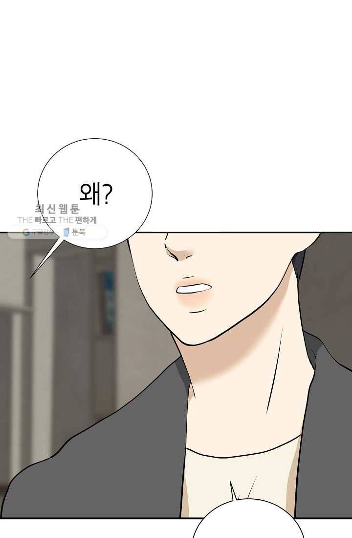 랜딩 23화 11