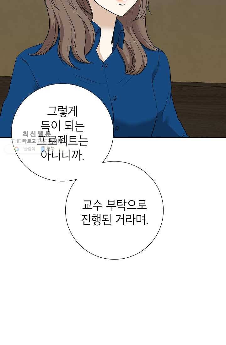 랜딩 23화 13