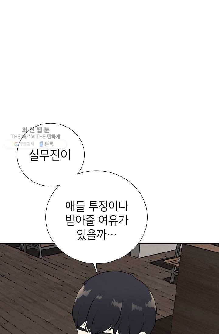 랜딩 23화 14