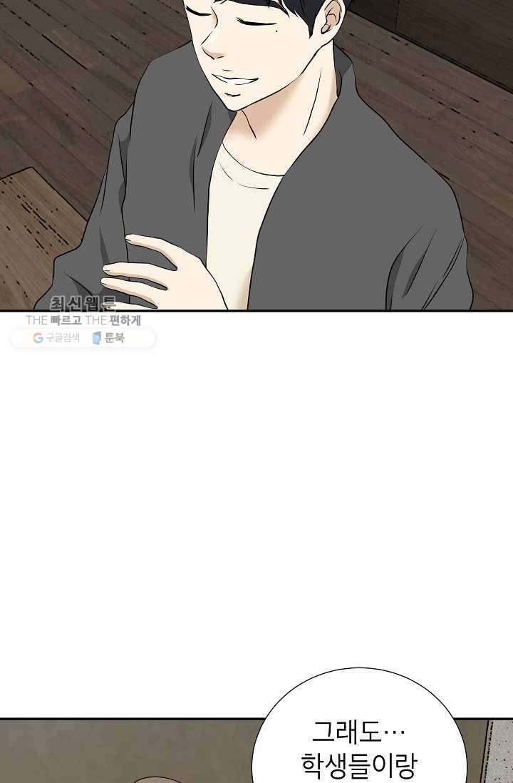 랜딩 23화 15