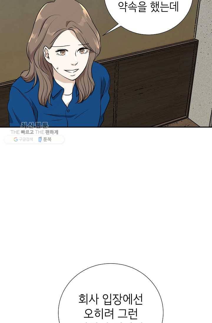 랜딩 23화 16