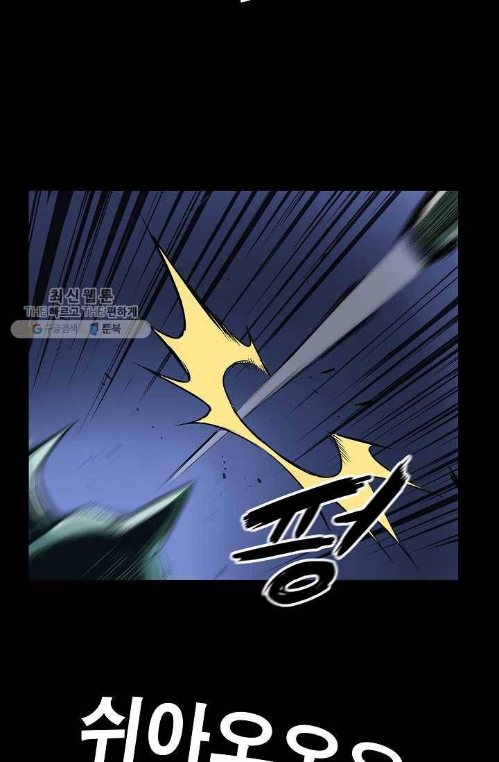 은하! 59화 납치 2
