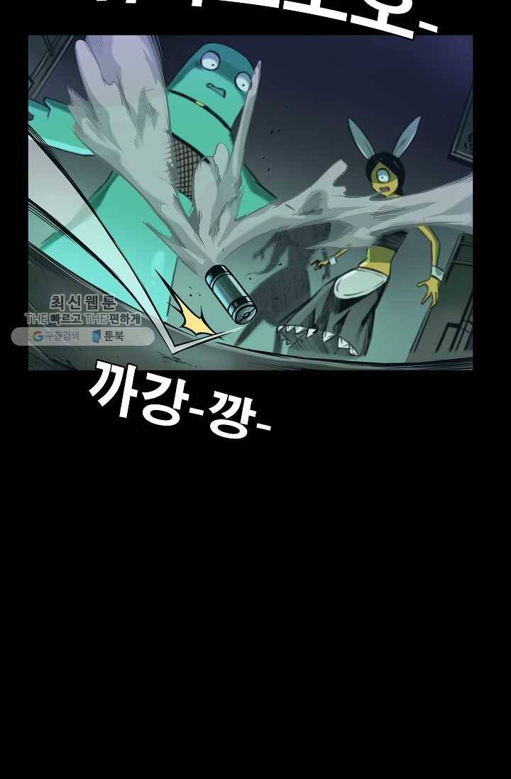 은하! 59화 납치 3