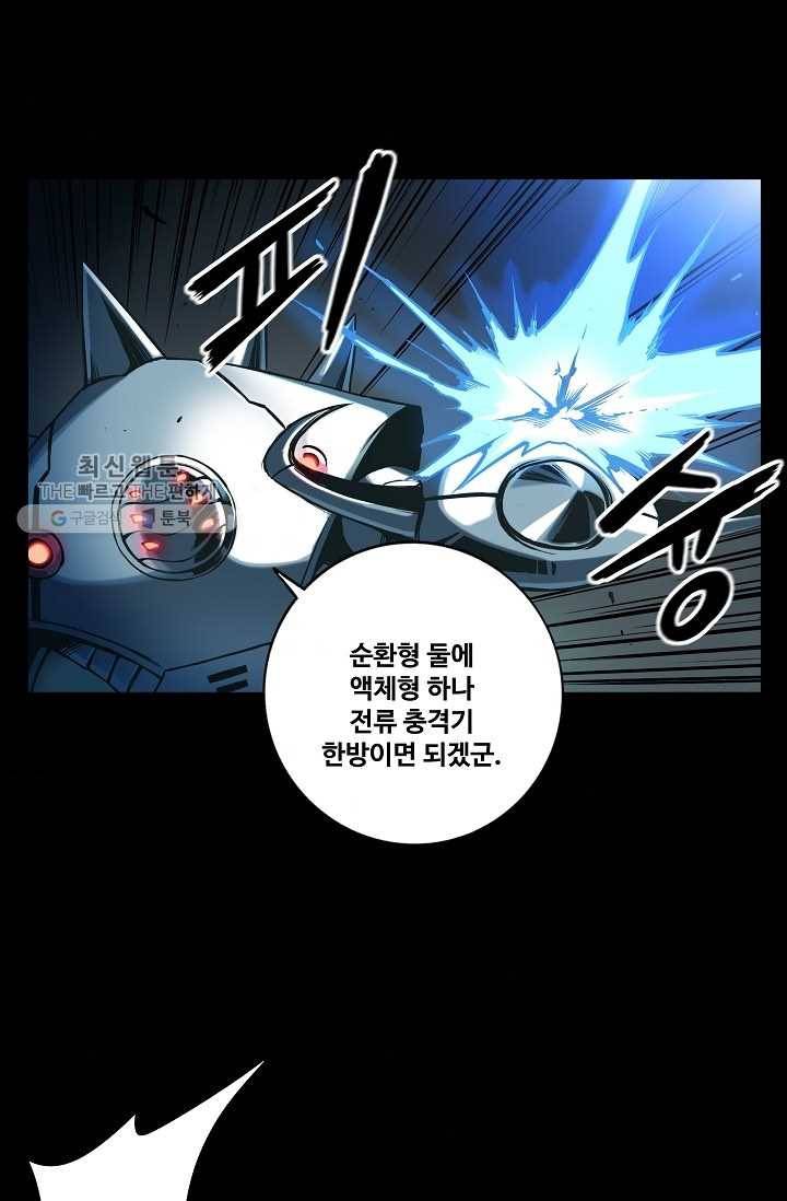 은하! 59화 납치 4