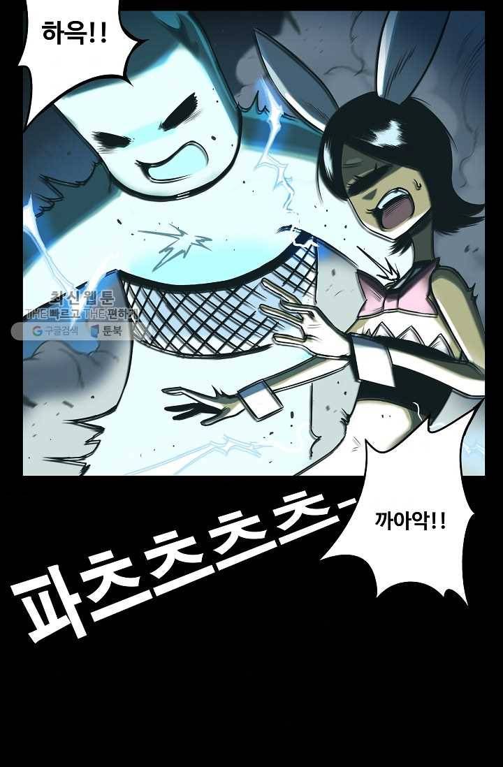 은하! 59화 납치 5