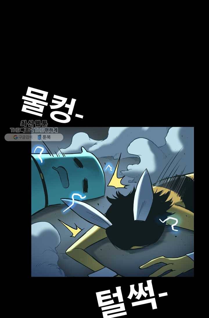 은하! 59화 납치 6
