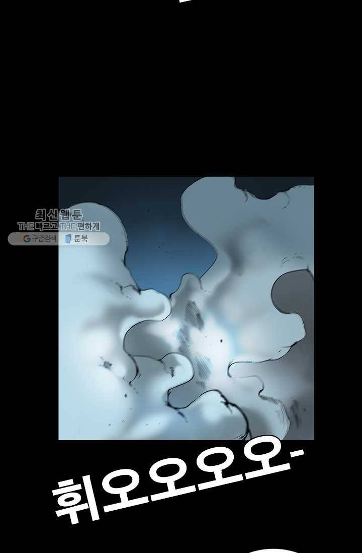 은하! 59화 납치 7