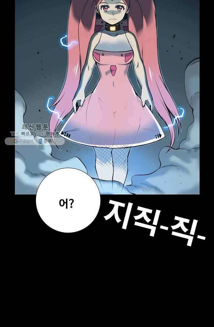 은하! 59화 납치 9