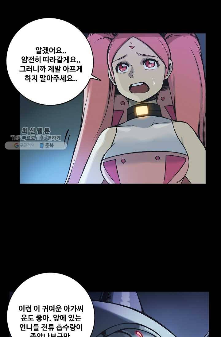 은하! 59화 납치 10