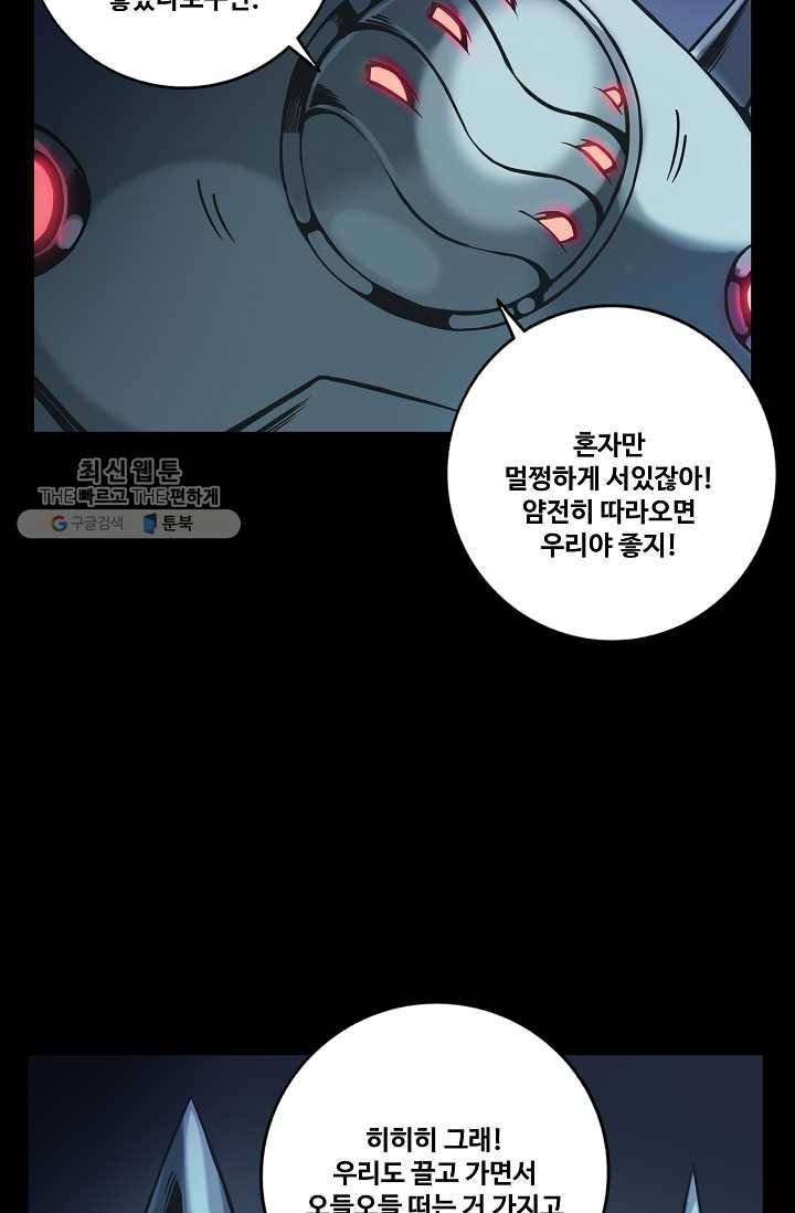 은하! 59화 납치 11