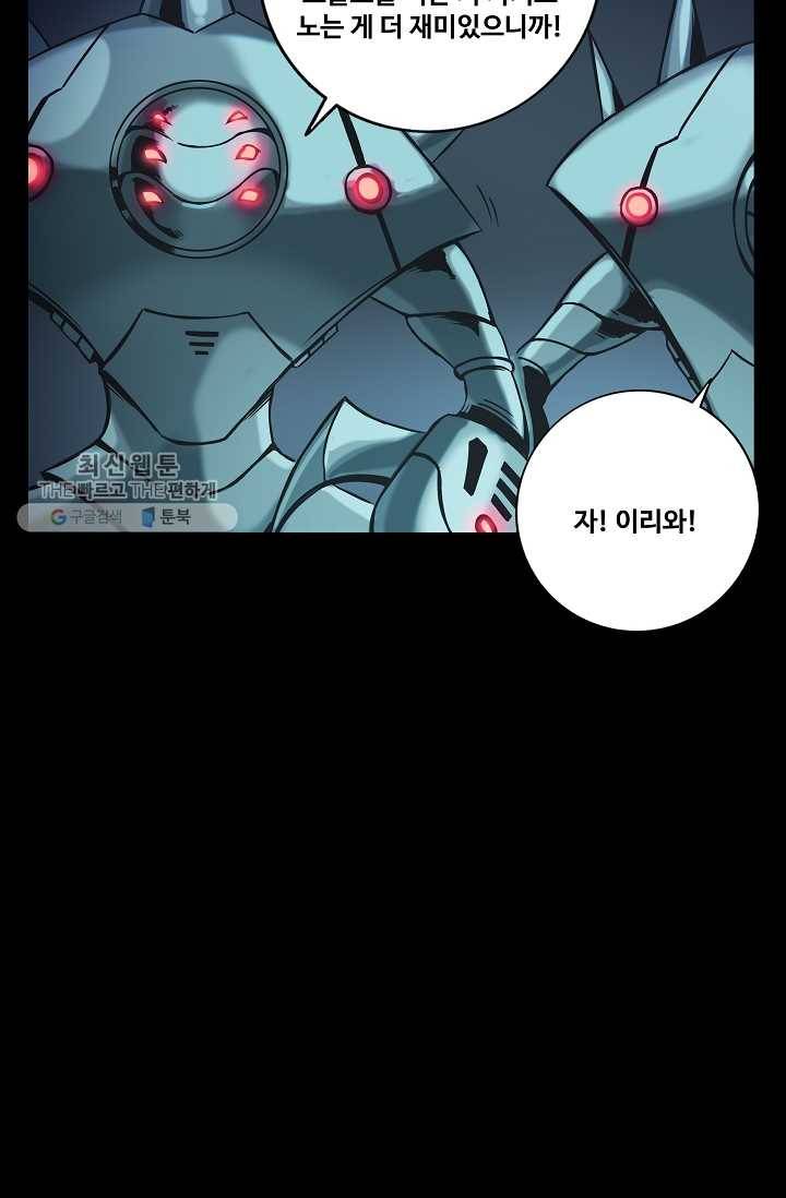 은하! 59화 납치 12