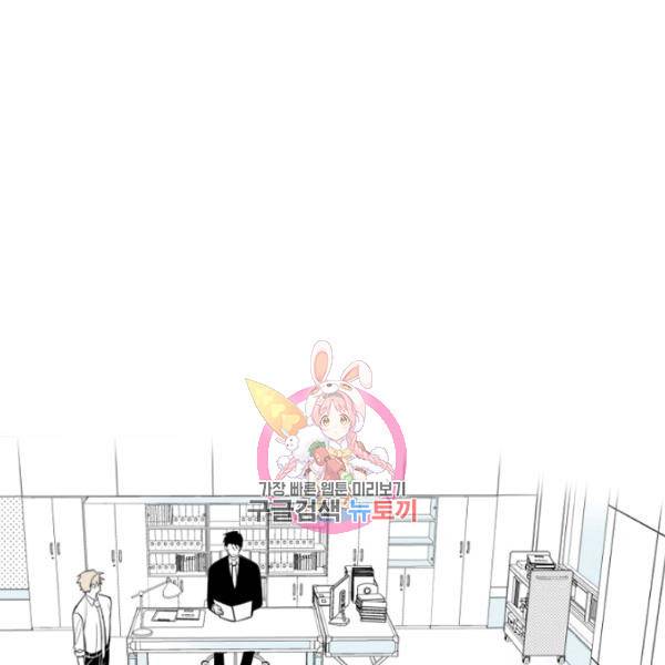 박한후의 매니저 24화 1