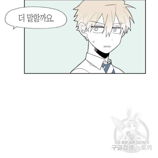 박한후의 매니저 24화 5