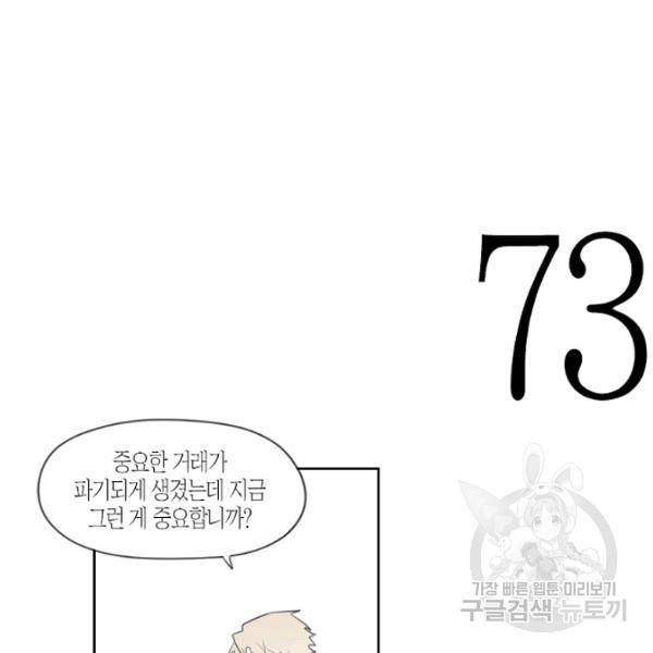박한후의 매니저 24화 8