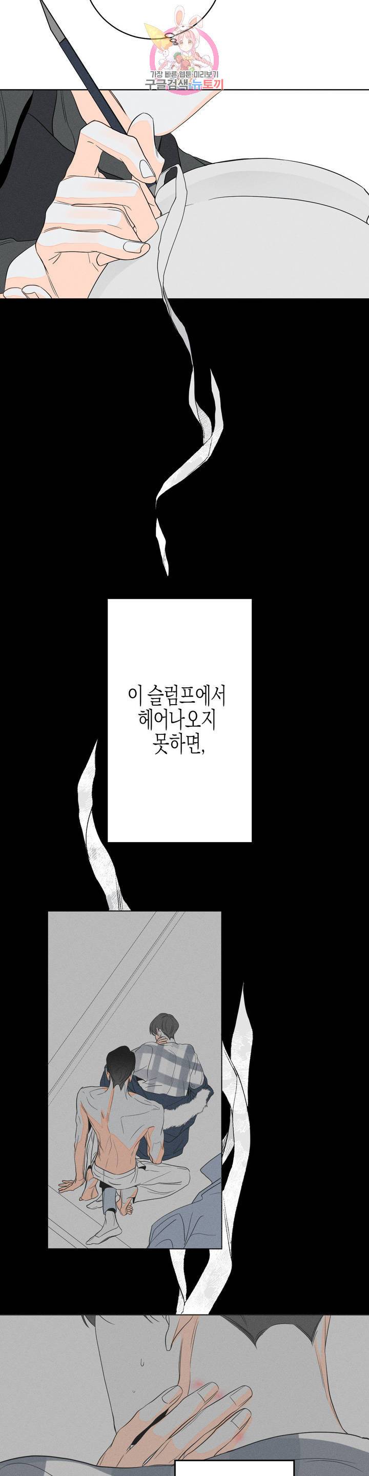 그래도, 좋아해? (시옌) 5화 5