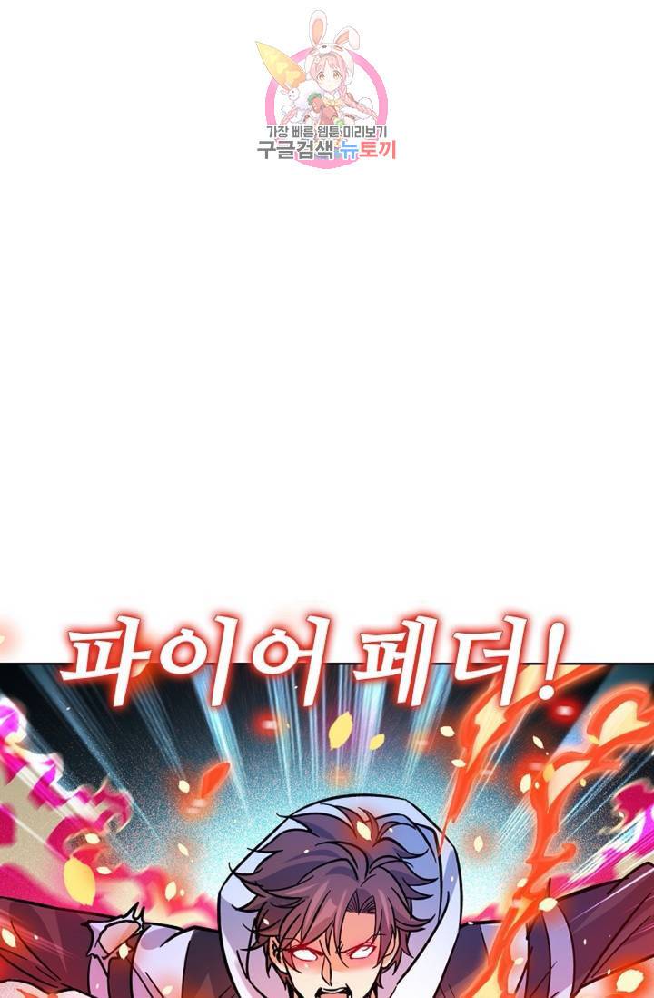 전직법사 393화 1