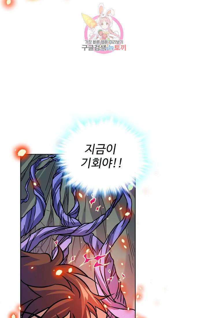 전직법사 393화 4