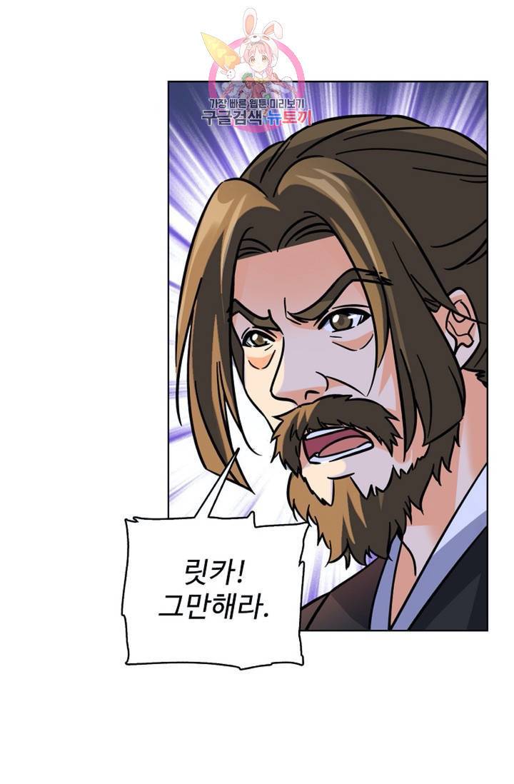 전직법사 393화 12