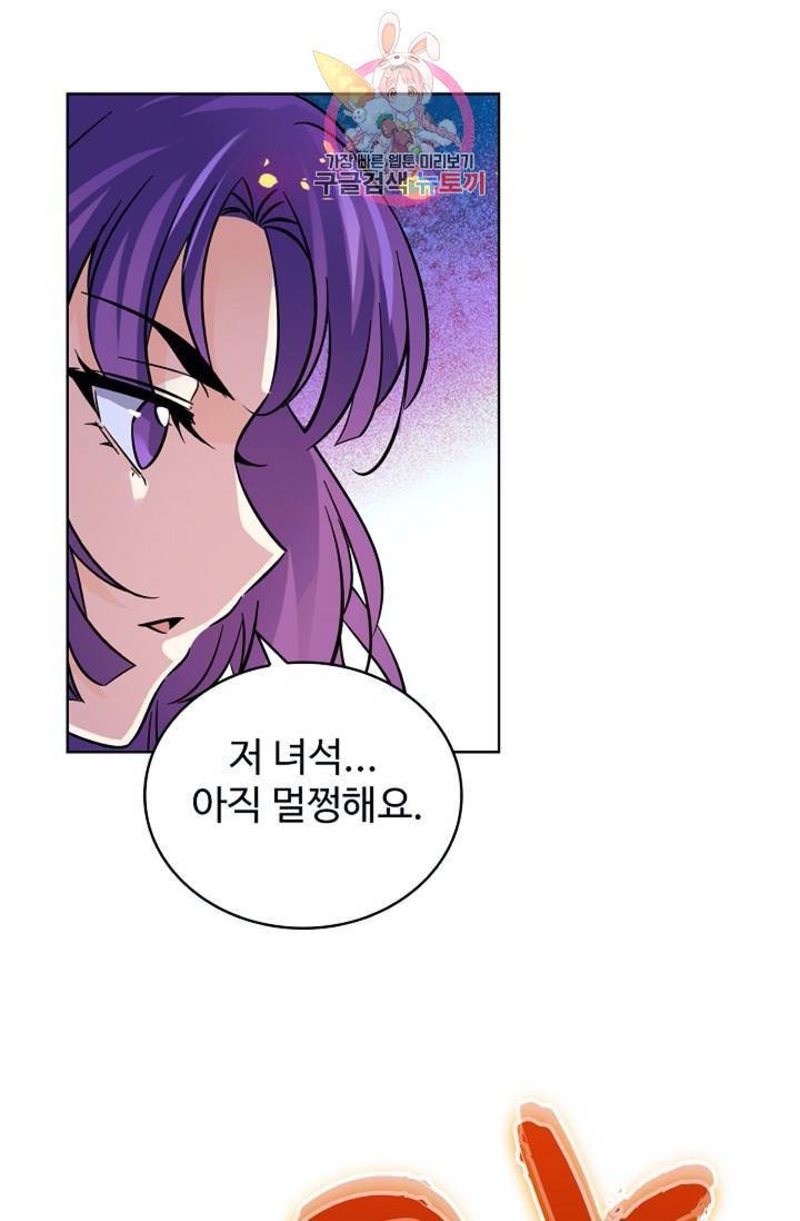 전직법사 393화 14