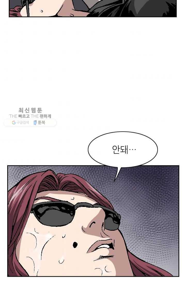 고교권왕 87화 5