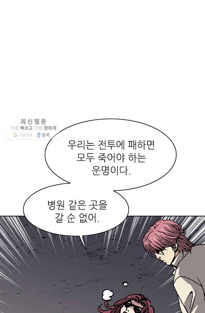 고교권왕 87화 6
