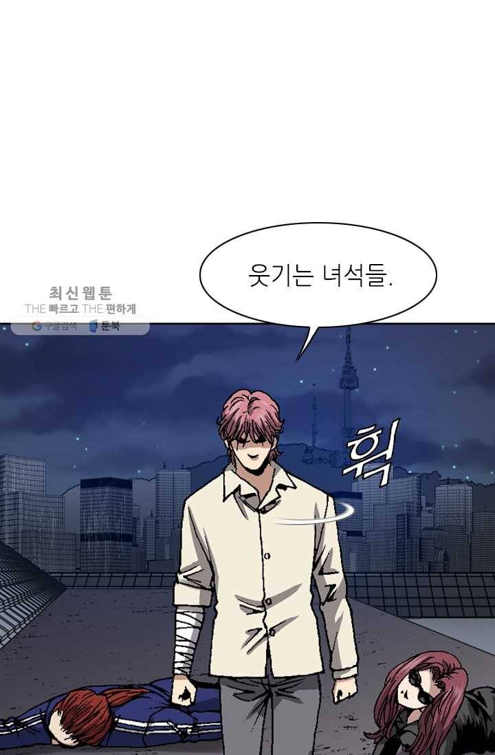 고교권왕 87화 9