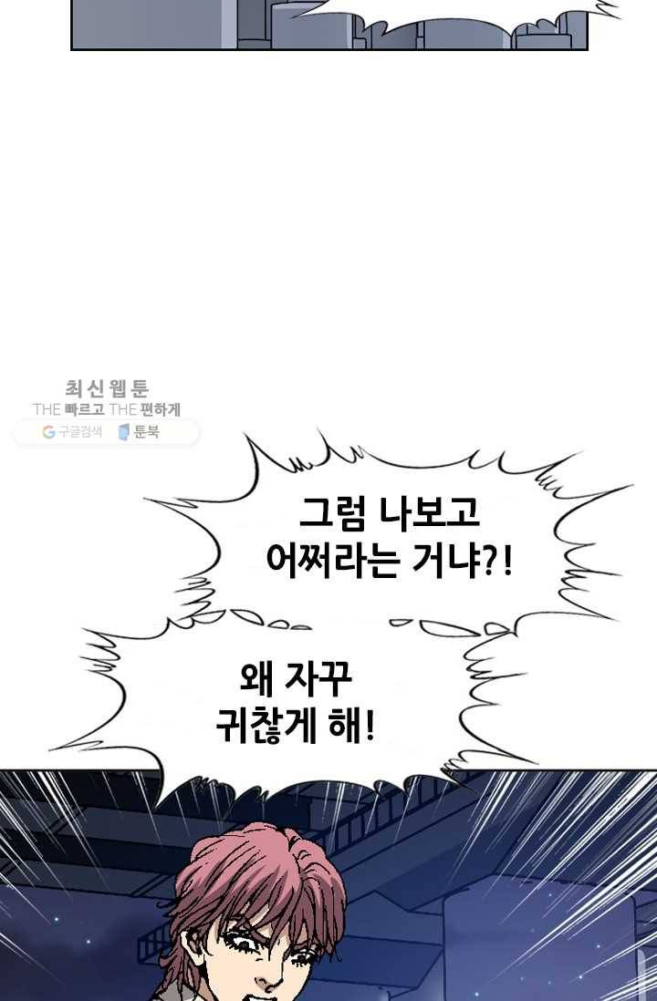 고교권왕 87화 14