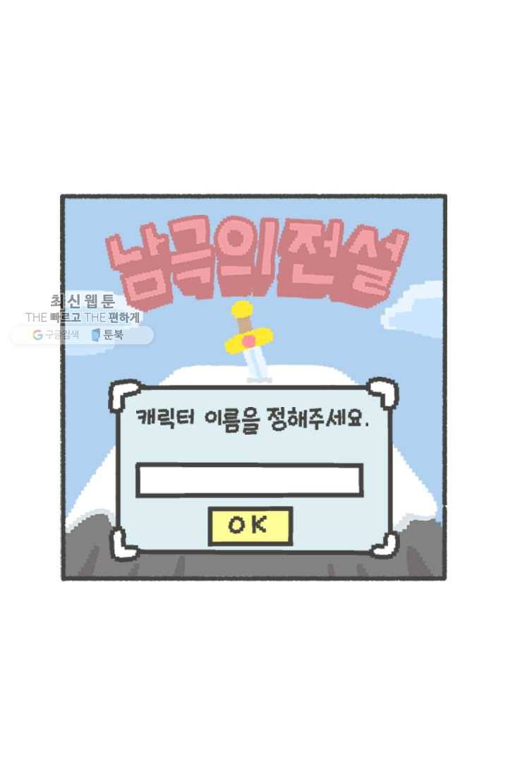 니니툰즈 1-7 회원가입 2