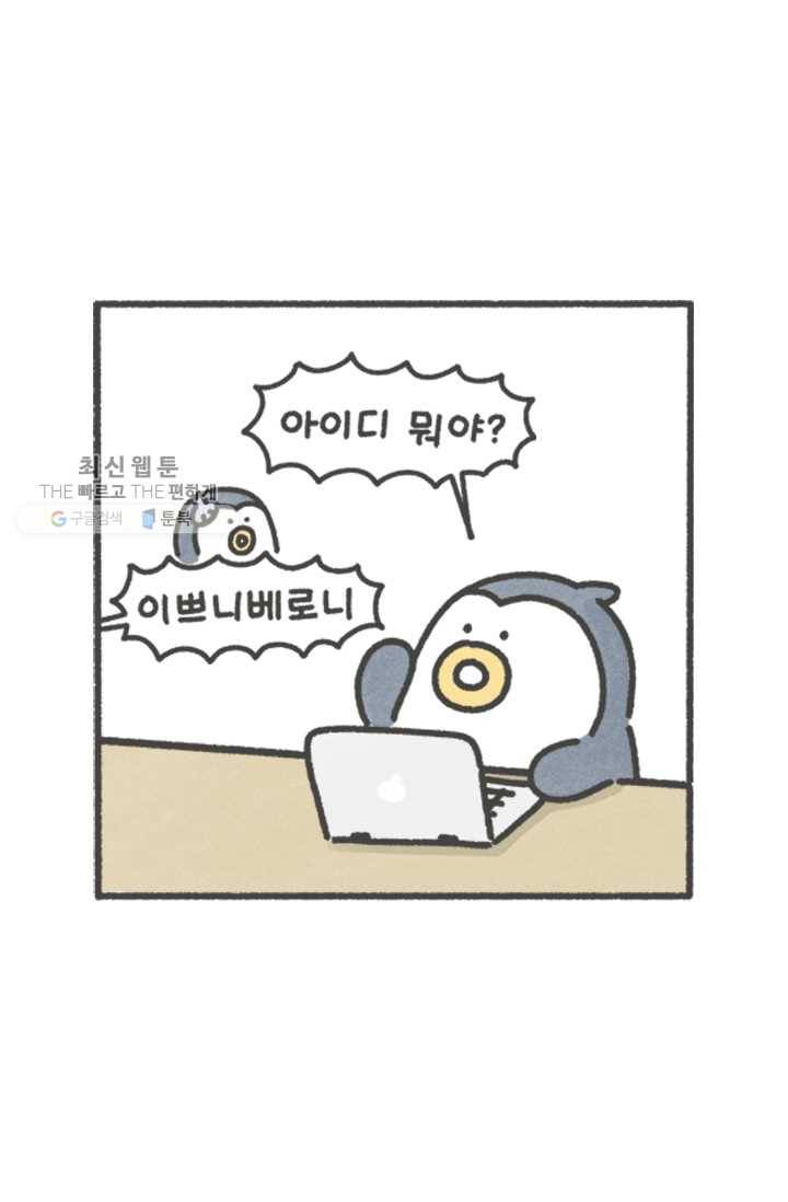니니툰즈 1-7 회원가입 4