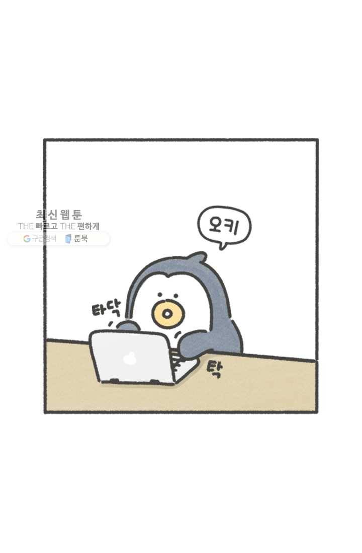 니니툰즈 1-7 회원가입 5