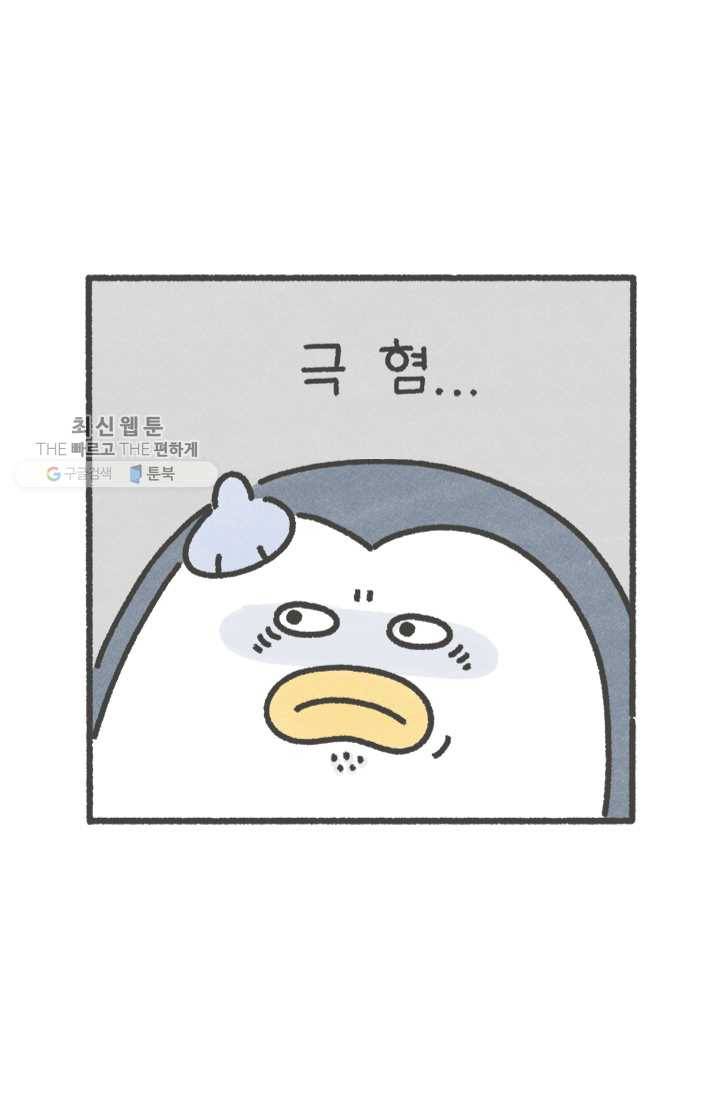 니니툰즈 1-17 왜 저래 진짜 4